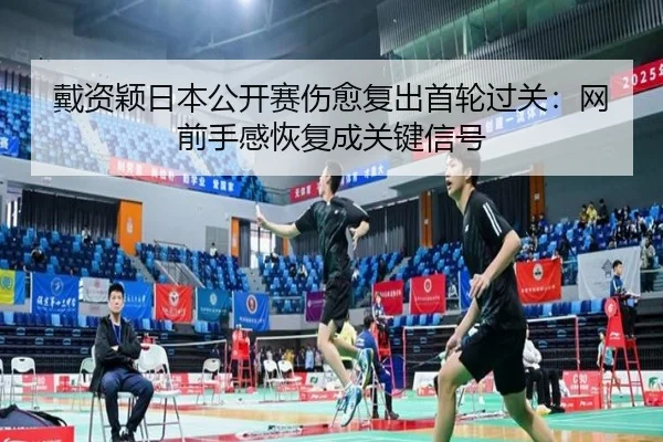 dai-zi-ying-ri-ben-gong-kai-sai-shang-yu-fu-chu-shou-lun-guo-guan-wang-qian-shou-gan-hui-fu-cheng-guan-jian-xin-hao-2-744.jpg
